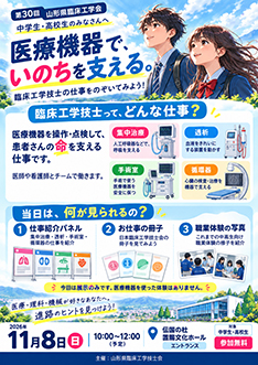 中高生向け企画